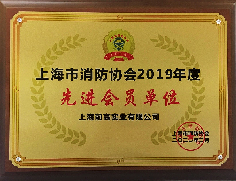 先进单位-小11.jpg