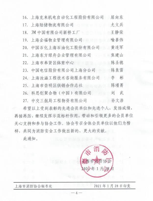 微信图片_20210202145143.jpg